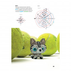 Амигуруми из бисера. 15 объемных фигурок со схемами - Фото 7