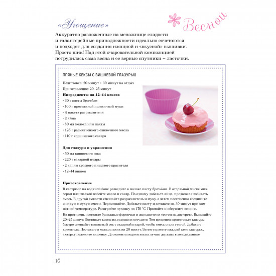 Французская вышивка крестом. Волшебная мастерская Вероник Ажинер