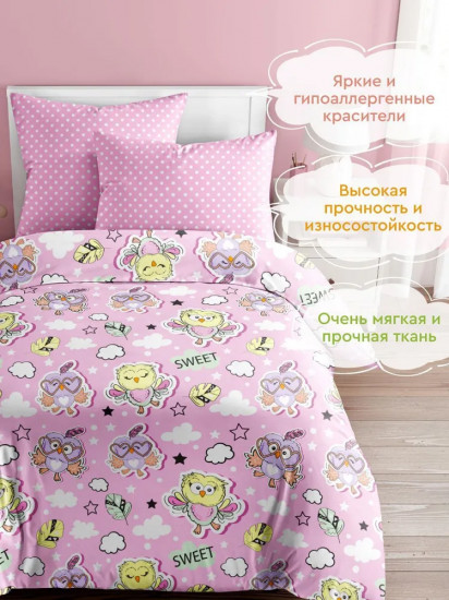 Комплект постельного белья «Совята»
