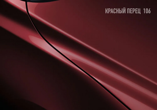 Эмаль базовая, Красный перец 106