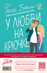 Что случилось этим летом. У любви на крючке. Комплект из 2 книг - Фото 1