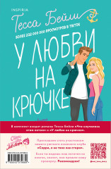 Что случилось этим летом. У любви на крючке. Комплект из 2 книг - Фото 2