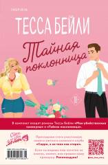 Мои убийственные каникулы. Тайная поклонница. Комплект из 2 книг - Фото 1