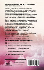 Мерцание тумана - Фото 1