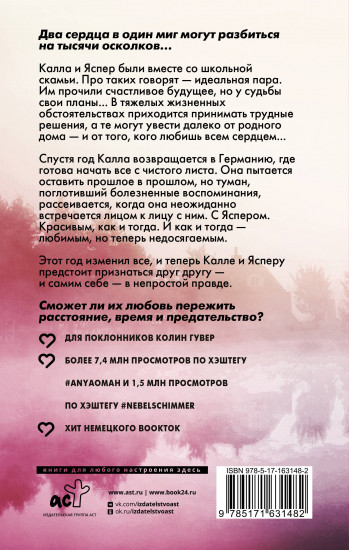 Мерцание тумана
