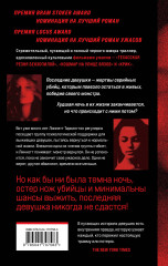 Полукровки. Матерь Тьмы. Группа поддержки для выживших девушек. Комплект из 3 книг - Фото 1