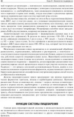 Нутрициология - Фото 6