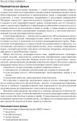 Нутрициология - Фото 7