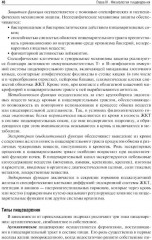 Нутрициология - Фото 8