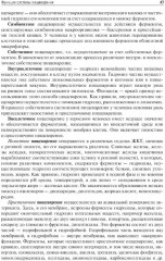 Нутрициология - Фото 9