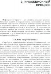 Инфекционные болезни - Фото 8