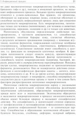Инфекционные болезни - Фото 9