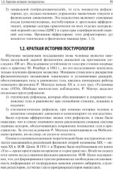 Профилактика постуральных и двигательных нарушений - Фото 5