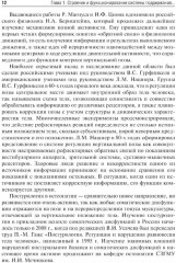 Профилактика постуральных и двигательных нарушений - Фото 6