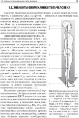Профилактика постуральных и двигательных нарушений - Фото 7