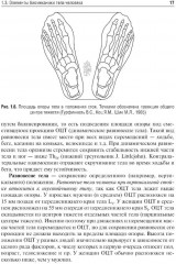 Профилактика постуральных и двигательных нарушений - Фото 11