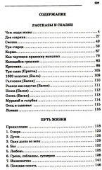 Притчи, сказки, афоризмы - Фото 1