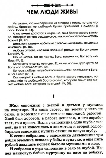 Притчи, сказки, афоризмы