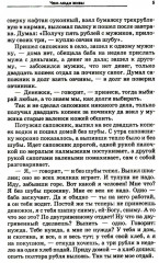 Притчи, сказки, афоризмы - Фото 4