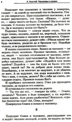 Притчи, сказки, афоризмы - Фото 5