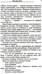 Притчи, сказки, афоризмы - Фото 6