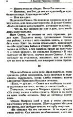 Притчи, сказки, афоризмы - Фото 7