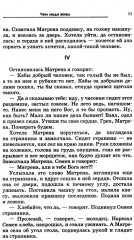 Притчи, сказки, афоризмы - Фото 8