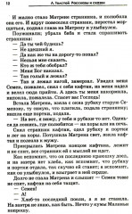 Притчи, сказки, афоризмы - Фото 9