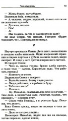 Притчи, сказки, афоризмы - Фото 10