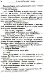 Притчи, сказки, афоризмы - Фото 13