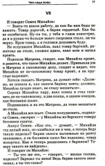 Притчи, сказки, афоризмы - Фото 14