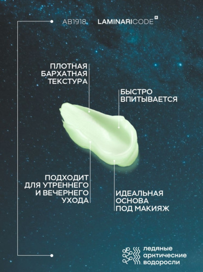 Крем для лица «Питание и увлажнение»
