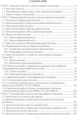 Контроль качества сварки - Фото 1