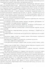 Контроль качества сварки - Фото 8