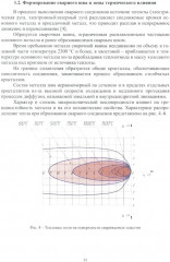 Контроль качества сварки - Фото 9