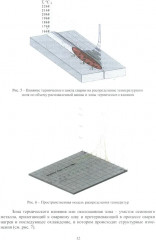 Контроль качества сварки - Фото 10