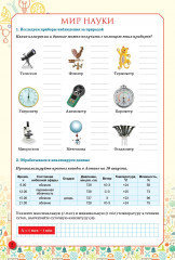 Тетрадь для исследовательской деятельности, Естествознание. 5 класс - Фото 1