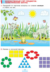 Оқулық. Математика. 5+ - Фото 1