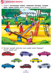 Оқулық. Математика. 5+ - Фото 2