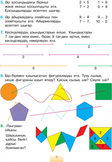 Оқулық. Математика. 6+