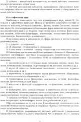 Методология научных исследований в сварке - Фото 4