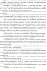 Методология научных исследований в сварке - Фото 7