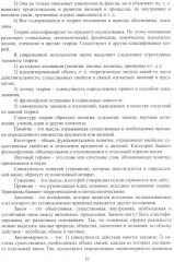 Методология научных исследований в сварке - Фото 8