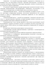 Методология научных исследований в сварке - Фото 12