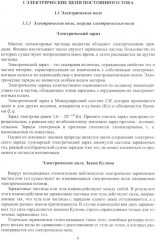 Электротехника - Фото 2