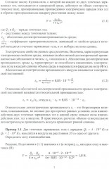 Электротехника - Фото 3