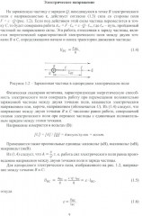 Электротехника - Фото 5