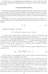 Электротехника - Фото 6