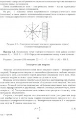 Электротехника - Фото 7