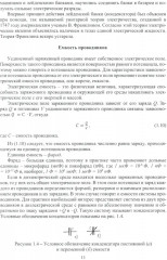 Электротехника - Фото 9